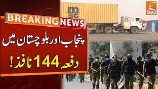 Section 144 Imposed In Punjab And Balochistan | Breaking News | GNN