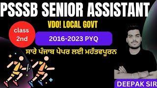 PSSSB senior assistant,senior assistant cum inspector ALL PYQs|Class-02|By Deepak Sir|Gillz Mentor