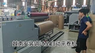 Automatic Parallel Paper Tube Machine QP-1300