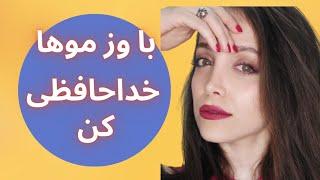 کرم مو پنتن  موهاتو با کرم مو پنتن نرم و ابریشمی کن