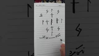 طلسم قدرتمند تماس از طرف مقابل.