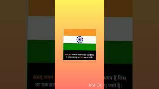 Best knowledge of India Flag #short video