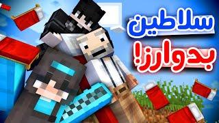 Minecraft Bedwars - !بهترین پلیراری بدوارز ایران