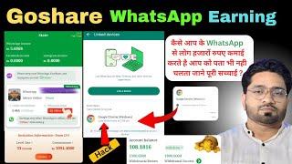 Go share whatsapp earning | Goshare app | How to recover hacked whatsapp account |