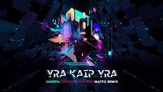 Omerta - Yra Kaip Yra (Matto Remix)