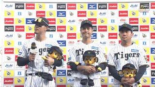 【#佐藤輝明 選手、#大竹耕太郎 選手、#桐敷拓馬 選手のヒーローインタビュー、#藤川球児 監督インタビュー】 6月21日(土) 阪神vsソフトバンク（甲子園）