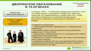 Вебинар по генеалогии 8. Поиск одноклассников.