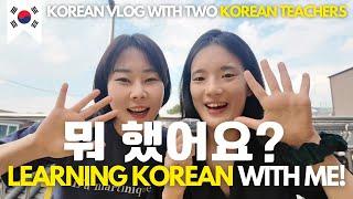 Korean trip podcast, Learn Korean with me!