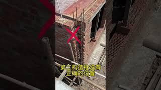 农村建房，这7个地方，你要学会闭坑#农村建房#盖房子#宅基地建房#建房避坑 #施工现场实拍
