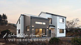 경기 남양주 지둔리 35평 목조주택 - 윤성하우징 랜선 집들이 House tour