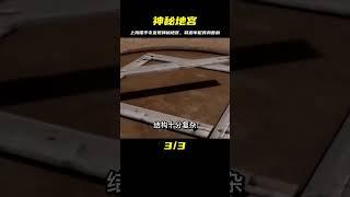 上海隆平寺挖出神秘地宮，金棺槨外包四層，出土釋迦牟尼真身舍利 #紀中百事 #古董 #開棺 #古墓 #考古發現