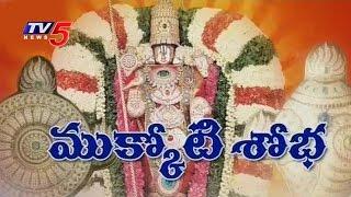 Vaikunta Ekadasi | Huge Devotees Rush In Telugu States Temples | Telugu News | TV5 News