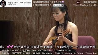 【2013Taiwan Mandolin Festival 】船夫曲 Chant des Gondolier：Charles Acton ゴンドラ漕手の唄｜西山みき、賴品蓁