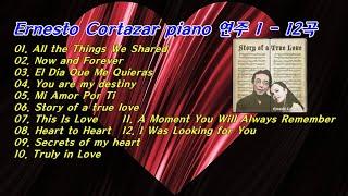 Ernesto Cortazar piano 연주 1 - 12곡