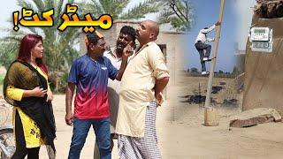 Metre Cut | Airport | Helmet Rocket New Punjabi Comedy | Funny Video 2020 | Chal TV