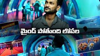 Under Water FIsh Tunnel in Guntur | Telugu Vlogs | Srikanth Yallaturi