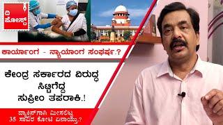 Arbitrary and irrational : Supreme Court slams centre's vaccination policy | The Post Kannada