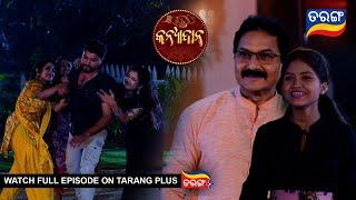 Kanyadana | Ep - 45 | 27th Nov 2024 | Best Scene| Tarang Tv |  Tarang Plus