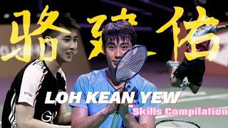 Top Players in Badminton - Loh Kean Yew | The Fastest Player (HD)