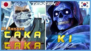 Tekken 8 ▰ TakaTaka (#3 Ranked Bryan) Vs K1 (Raven) ▰ Ranked Matches