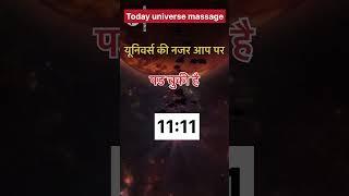 Today universe massage #divinemessage #todayuniversemessage#astrology #universe #horoscope