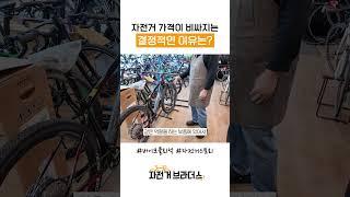 비싼MTB 자전거 정말 좋긴 할까요? 그럼 뭐가 좋은 거죠?