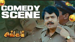 Suriya & Vivek’s Hilarious Comedy Scene | Singam | Super Hit Tamil Comedy | Adithya TV