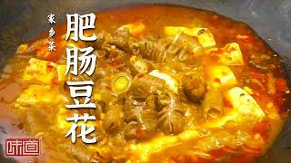 《味道》穿过悠长的古巷 赏兰江夜景 品特色美食 肥肠豆花 耳朵锅子 层层鲜 20240823 | 美食中国 Tasty China