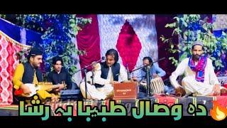 Poshto Music | Da Wisal Tabiba Rasha | By Siddiq Malang & Gulakbar Rahi | New Program 2025 | Songs