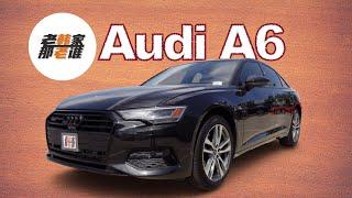 Audi A6 奥迪神仙级大轿车 美国表现如何 老韩出品