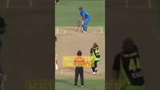 Ms Dhoni best helicopter shot#shorts #status #cricket #dhoni #Msdhoni#msd