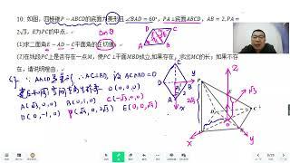 261立体几何解答题微专题讲座2 建系法求二面角零基础