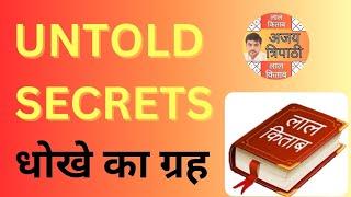 Unlocking The Secrets of DHOKHE KA GRAH In Lal Kitab Astrology |