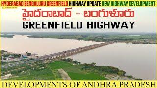 Hyderabad Bengaluru Greenfield Highway Update New Highway Development | Vlog | Kiran Tummala