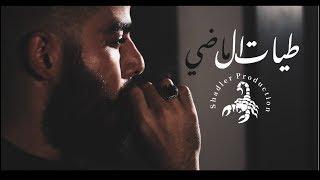 T.M.X | طيات الماضي | Official Video Clip 2019 4K