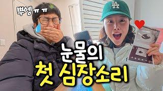 임신과 동시에 돈과 직업을 잃은 부부의 사연 (첫심장소리 & 태명공개) [임신 Vlog]