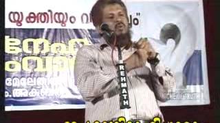 "MATHAM YUKTHIYUM VICHARAVUM" PART-04 @ MALAPPURAM BY MM AKBAR, SHAREEF MELETHIL @NICHE OF TRUTH