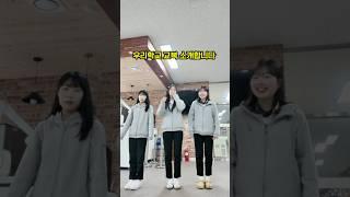 우리학교 교복을 소개합니다ㅎㅎ #shorts #수소에너지고등학교