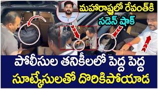 Police Sudden Checking CM Revanth Reddy Vehicles | Maharashtra Elections 2024 | Yuvagalam Telangana