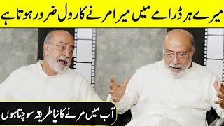 Mohammad Ahmed's Funniest Interview | Syed Mohammad Ahmed Interview | Desi Tv | SB2Q