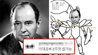 [폰 노이만] 인류 최고의 천재 폰 노이만에 대한 10가지 흥미로운 사실