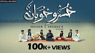 KHUSRAWEKHOOBAAN - New Sufi Kalaam 2021-2022 - Sufi Seniyanz (SufiBand) The Real Presentation.