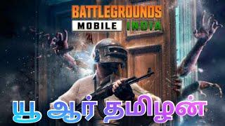 [BGMI] Car Glitch | Mission Ignition mode | The Great U R Tamilan Magic Show