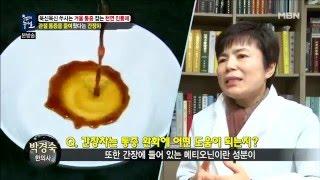 천기누설 184회 - 만성피로와 불면증 해소에 좋은 간장차! 관절에도 좋아