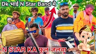 N Star Band lI Dk भाई K गांव में l HD VIDEO..Full धमाका l At:Ranipur