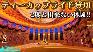 【ビークル貸切】美女と野獣"魔法のものがたり"/ 東京ディズニーランド