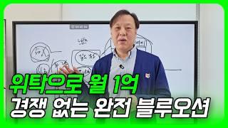 재고 없이 월 1억?! 도매꾹 위탁판매로 실제 소싱법