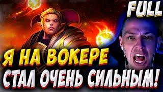 Я ИГРАЮ НА НЕМ КАЖДЕЫЙ ДЕНЬ! УБИЙЦА НУБОВ НА ИНВОКЕРЕ! Дневник убийцы нубов! Дота 2 7.37e