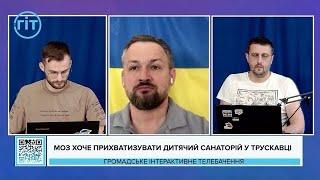 Міністерство охорони здоровʼя хоче прихватизувати унікальний дитячий санаторій в Трускавці!