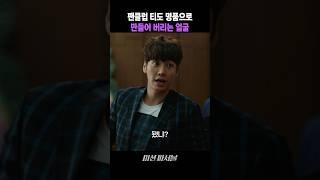 한 땀 한 땀 장인 정신이 깃든 식탁보 #미션파서블